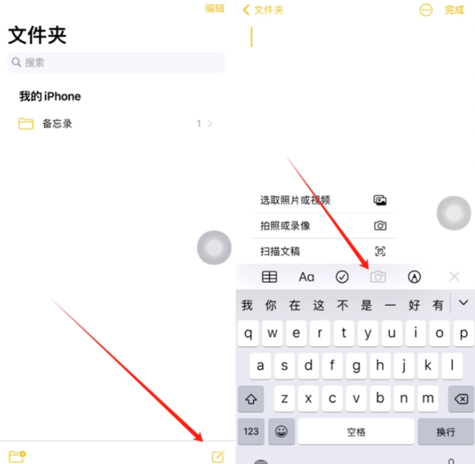 孝感苹果维修网点分享怎么使用iPhone备忘录扫描证件 