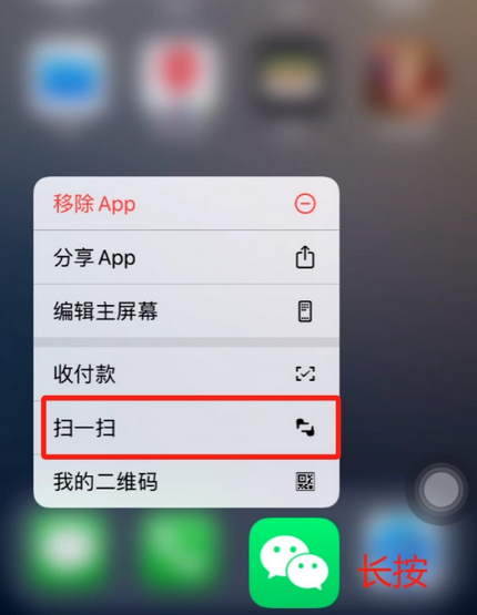 孝感苹果手机维修分享iPhone 15如何快速打开扫一扫 