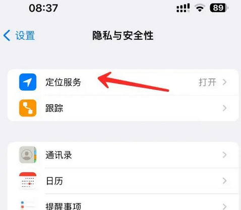 孝感苹果客服中心分享iPhone 输入“发现石油”触发定位 