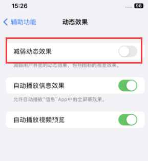 孝感苹果售后维修点分享苹果iPhone如何隐藏dock栏 