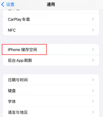 孝感iPhone系统维修分享iPhone储存空间系统数据占用过大怎么修复 