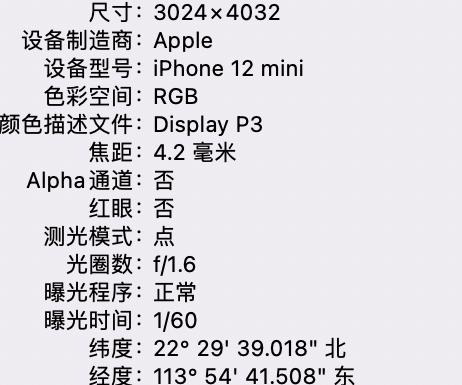 孝感苹果15维修服务分享iPhone 15拍的照片太亮解决办法 