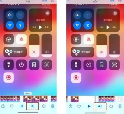 孝感苹果15维修网点分享iPhone15录屏没有声音怎么办 