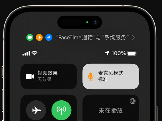 孝感苹果授权维修网点分享iPhone在通话时让你的声音更清晰 