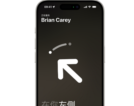 孝感苹果15维修iPhone15使用“查找”与朋友见面