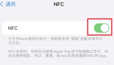 孝感苹果维修服务分享iPhone15NFC功能开启方法 