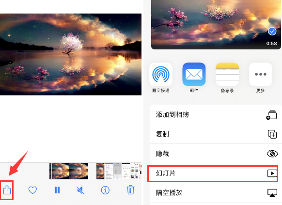 孝感苹果14维修店分享iPhone14相册视频如何循环播放 