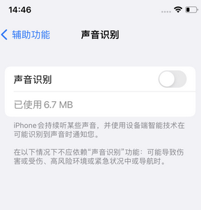 孝感苹果锁屏维修分享iPhone锁屏时声音忽大忽小调整方法