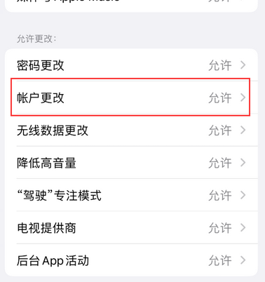 孝感appleID维修服务iPhone设置中Apple ID显示为灰色无法使用