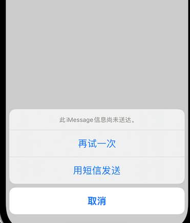 孝感apple维修iPhone上无法正常发送iMessage信息