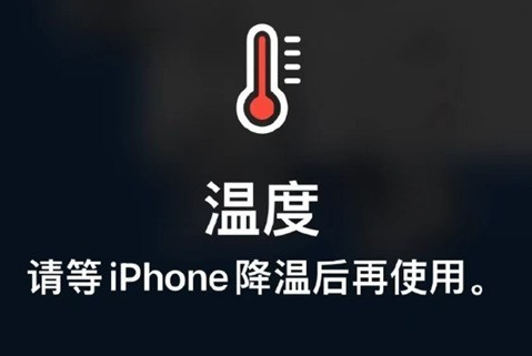 孝感苹果维修站分享iPhone手机发烫严重怎么办 