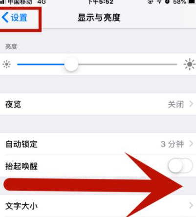 孝感苹果维修网点分享iPhone快速返回上一级方法教程 