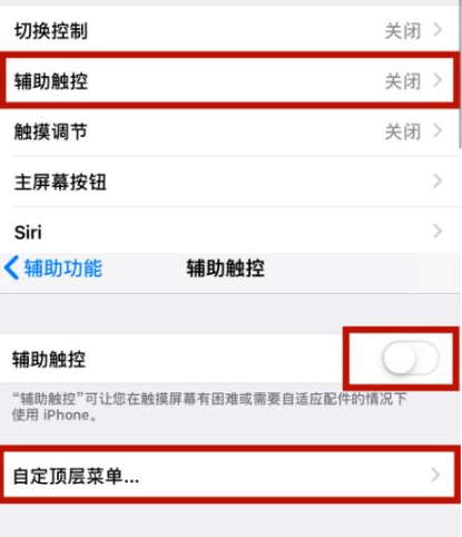 孝感苹孝感果维修网点分享iPhone快速返回上一级方法教程