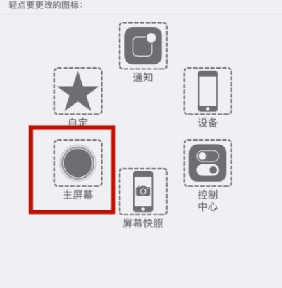 孝感苹孝感果维修网点分享iPhone快速返回上一级方法教程