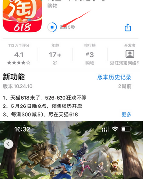 孝感苹果维修站分享如何查看App Store软件下载剩余时间 