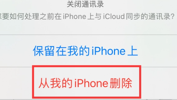 孝感苹果14维修站分享iPhone14如何批量删除联系人