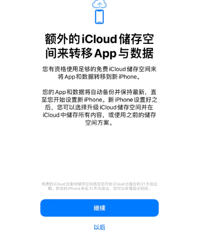 孝感苹果14维修网点分享iPhone14如何增加iCloud临时免费空间