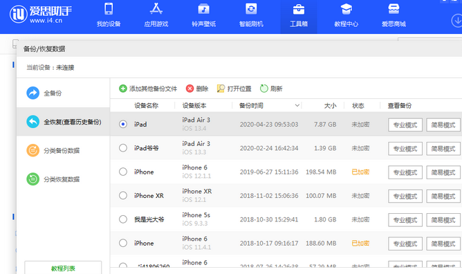 孝感苹果14维修网点分享iPhone14如何增加iCloud临时免费空间