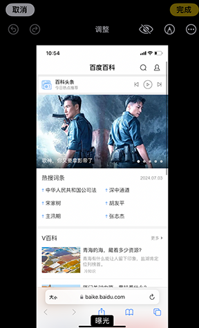 孝感iPhone维修服务分享iPhone怎么批量修图