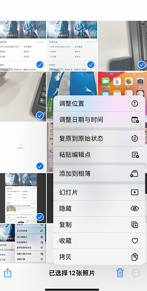 孝感iPhone维修服务分享iPhone怎么批量修图