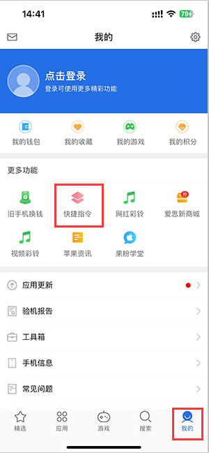 孝感苹果服务中心分享iPhone的快捷指令如何使用 