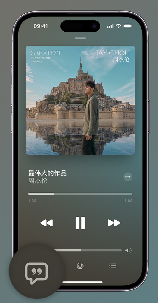 孝感iphone维修分享如何在iPhone上使用Apple Music全新唱歌功能 