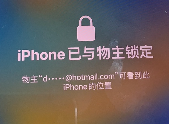 孝感苹果维修分享iPhone登录别人的ID被远程锁了怎么办? 