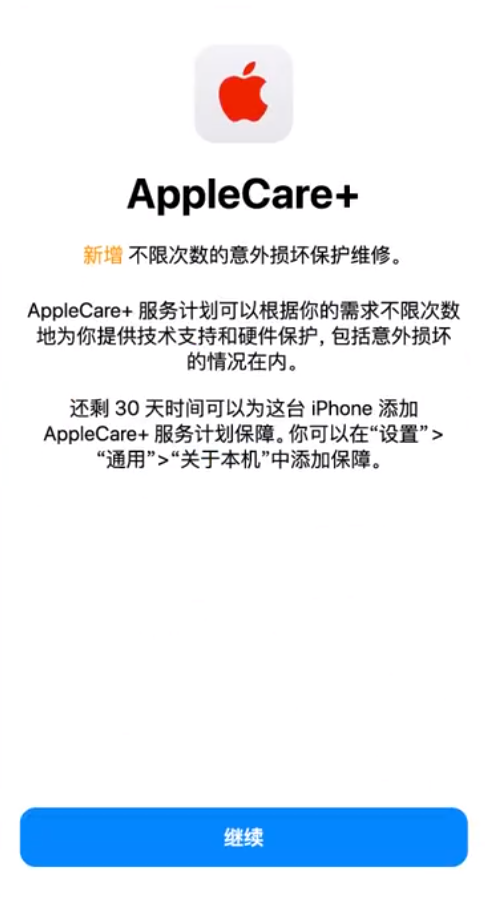 孝感苹果手机维修分享:如何在iPhone上购买AppleCare+服务计划? 