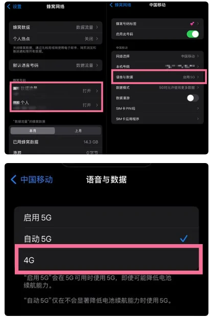 孝感苹果手机维修分享iPhone14如何切换4G/5G? iPhone14 5G网络切换方法 