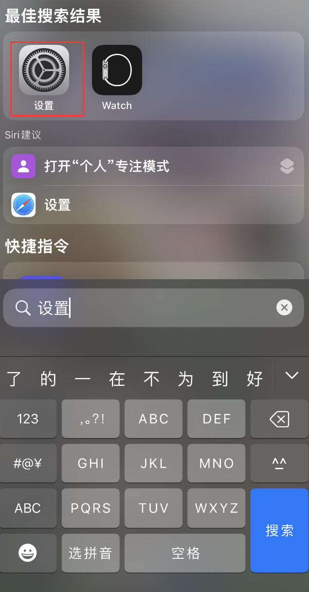 孝感苹果手机维修分享：iPhone 找不到“设置”或“App Store”怎么办？ 