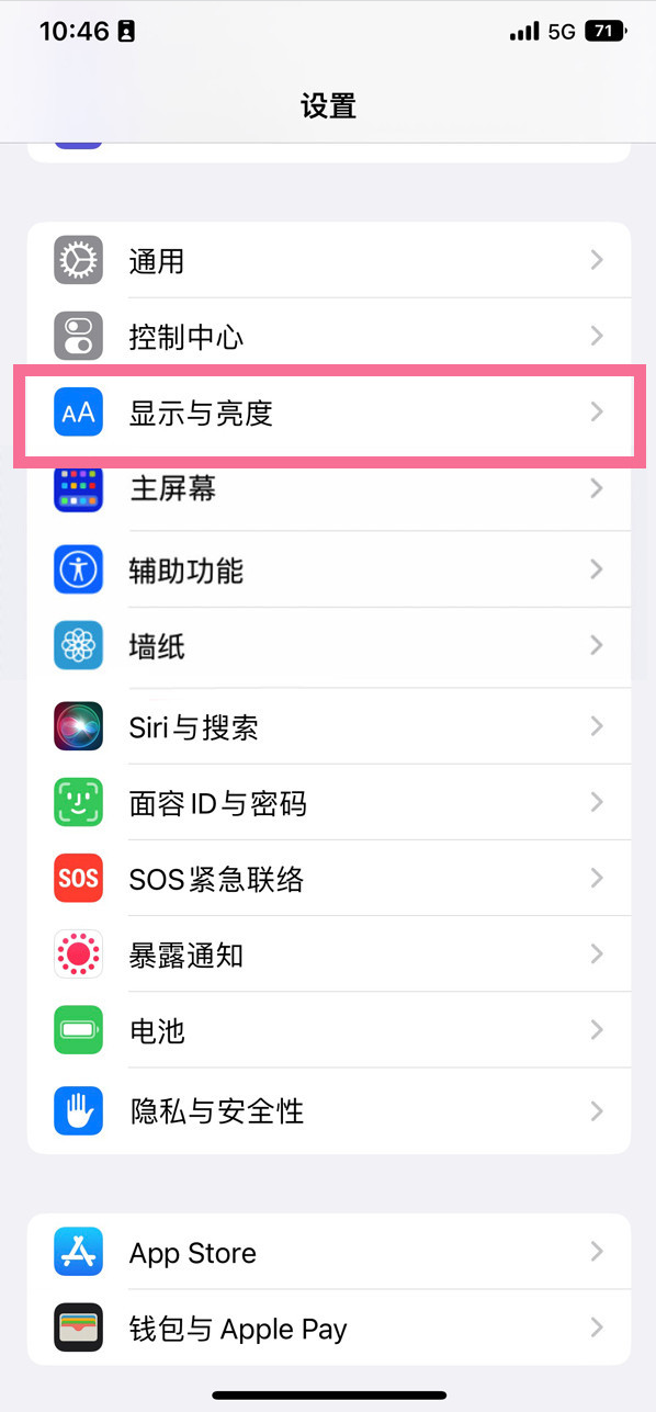 孝感苹果14维修店分享iPhone14 plus如何设置护眼模式 