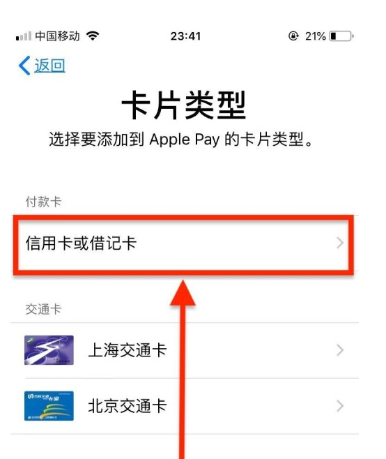 孝感苹果手机维修分享使用Apple pay支付的方法 