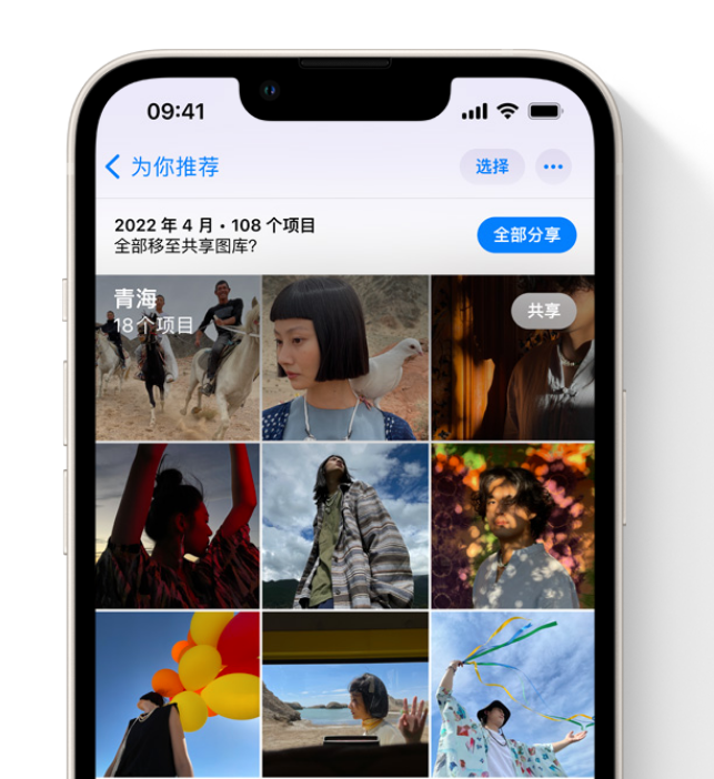 孝感苹果维修网点分享在 iPhone 上使用共享图库 