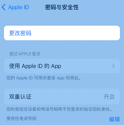 孝感苹果14维修店分享如何在 iPhone 14 上重设密码 