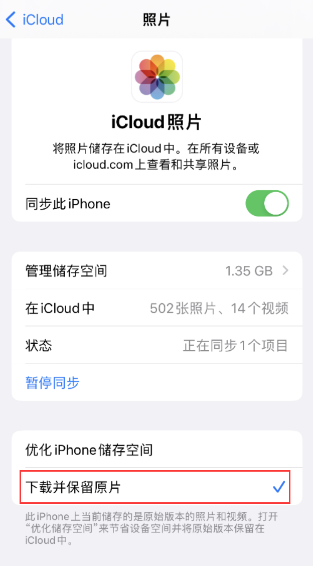 孝感苹果手机维修分享iPhone 无法加载高质量照片怎么办 