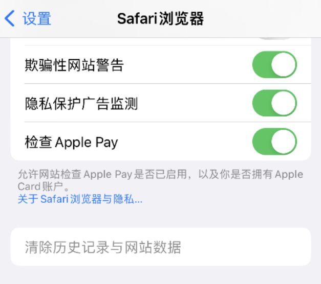 孝感苹果手机维修分享Safari 浏览器清除历史记录无法使用怎么办 