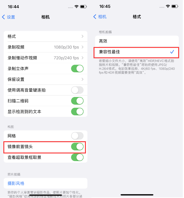 孝感苹果14维修分享iPhone14到手后要做的设置 