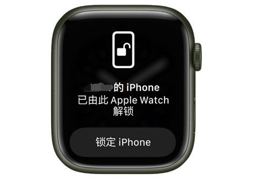 孝感苹果手机维修分享用 AppleWatch 解锁配备面容 ID 的 iPhone方法 