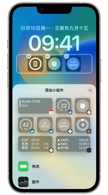 孝感苹果维修网点分享iOS 16 如何在锁屏上添加小组件？点击无响应如何解决？ 