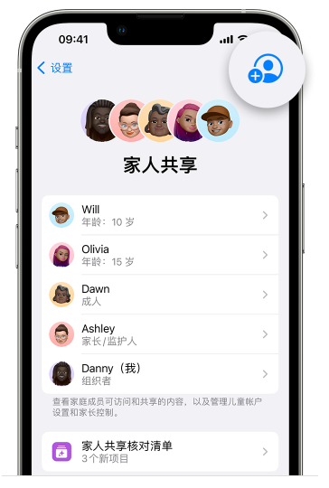 孝感苹果维修网点分享iOS 16 小技巧：通过“家人共享”为孩子创建 Apple ID 