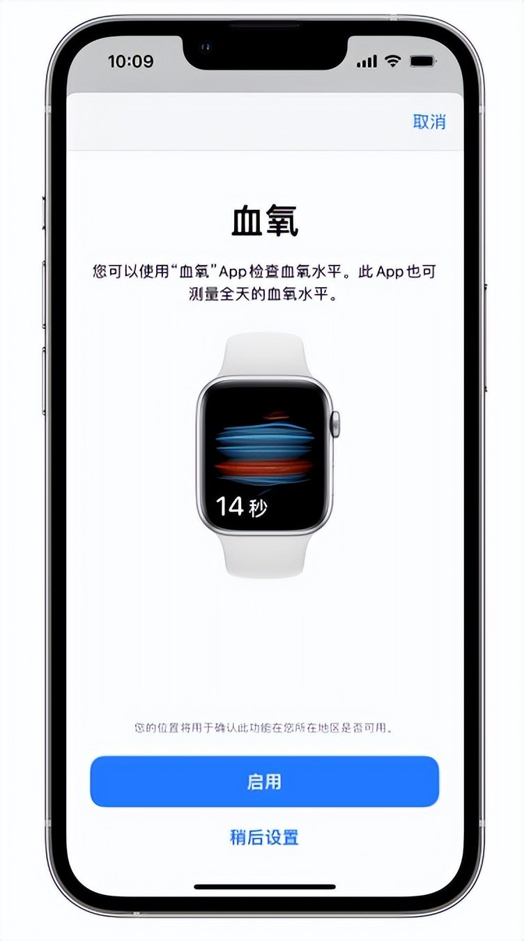 孝感苹果14维修店分享使用iPhone 14 pro测血氧的方法 