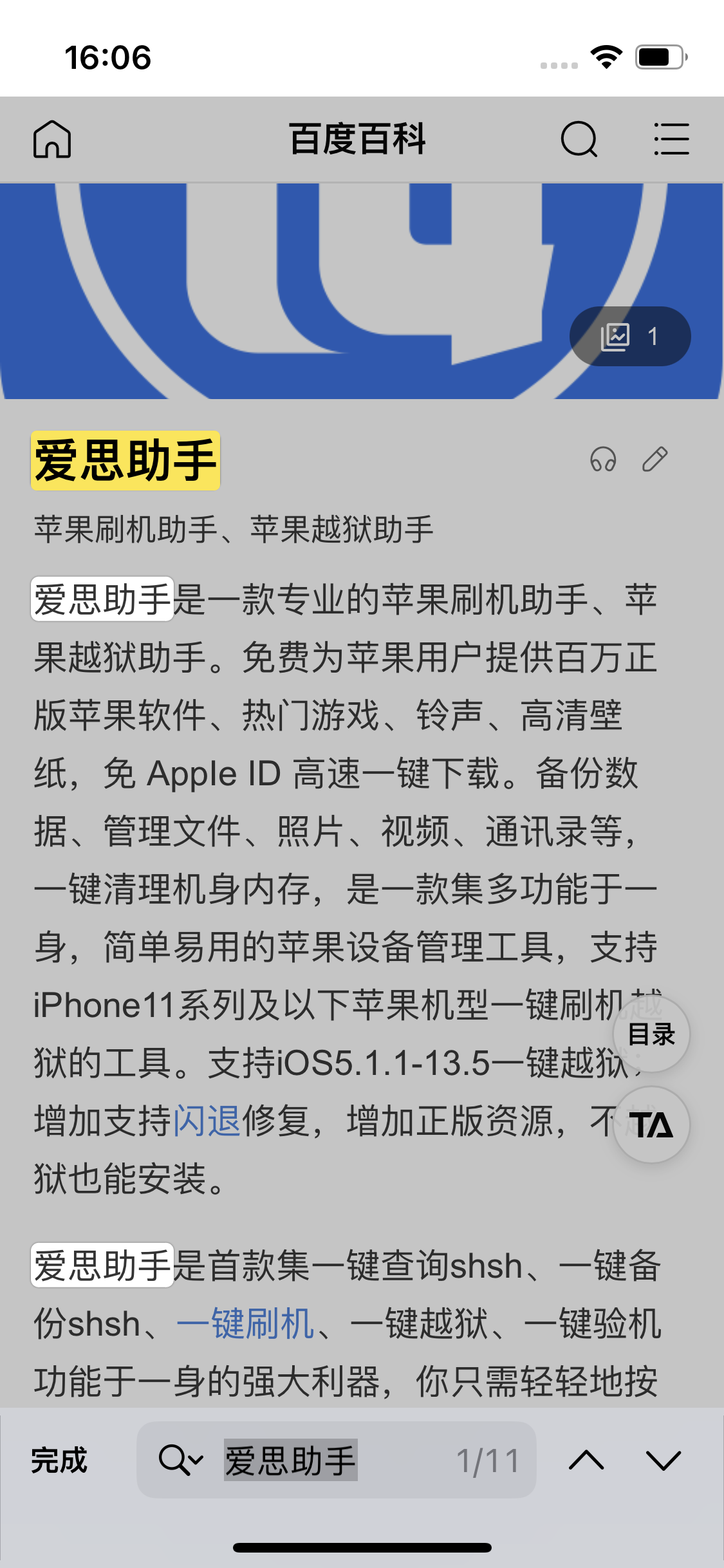 孝感苹果14维修分享iPhone 14手机如何在safari浏览器中搜索关键词 