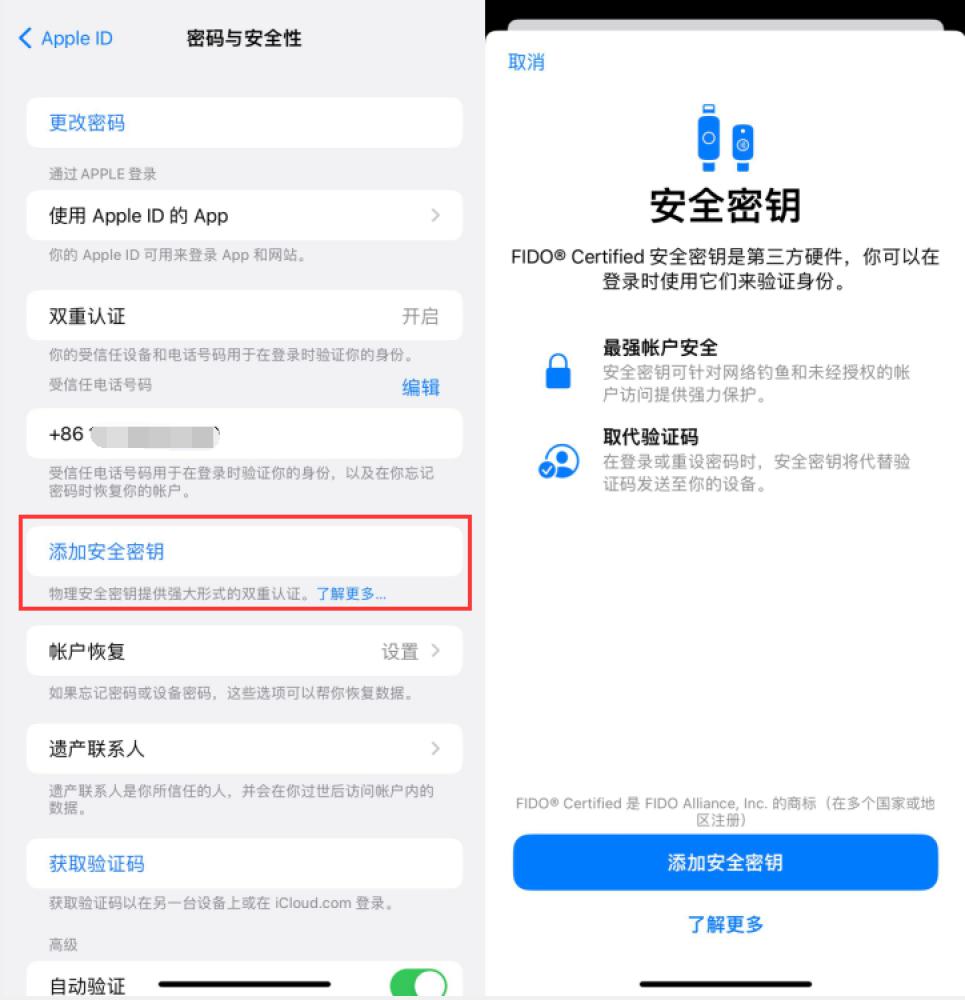 孝感苹果服务网点分享物理安全密钥有什么用？iOS 16.3新增支持物理安全密钥会更安全吗？ 