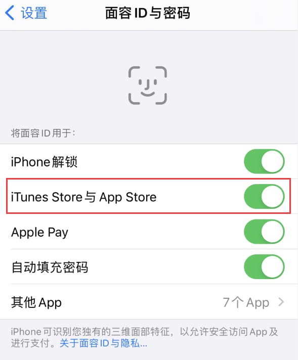 孝感苹果14维修分享苹果iPhone14免密下载APP方法教程 