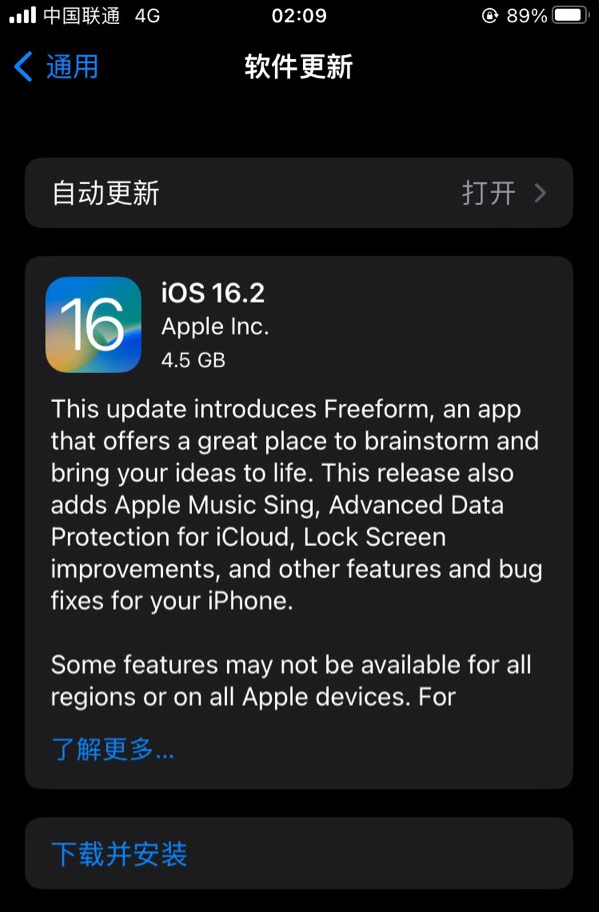 孝感苹果服务网点分享为什么说iOS 16.2 RC版非常值得更新 