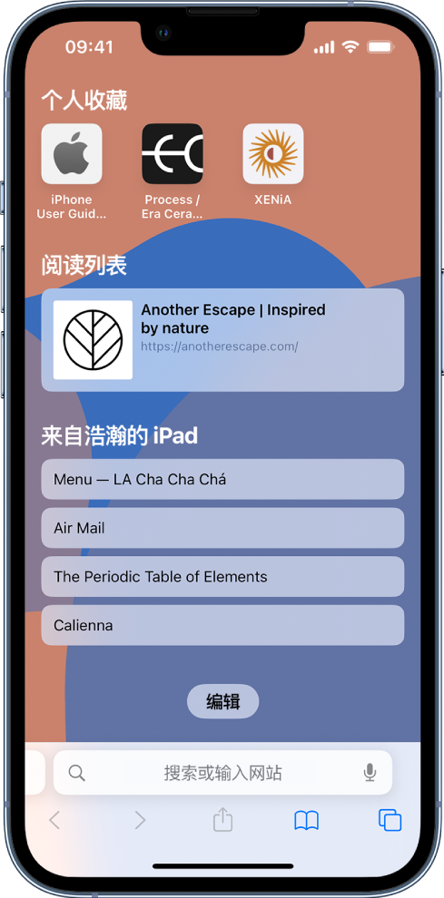 孝感苹果14维修分享 iPhone 14 系列机型如何自定义浏览器设置 