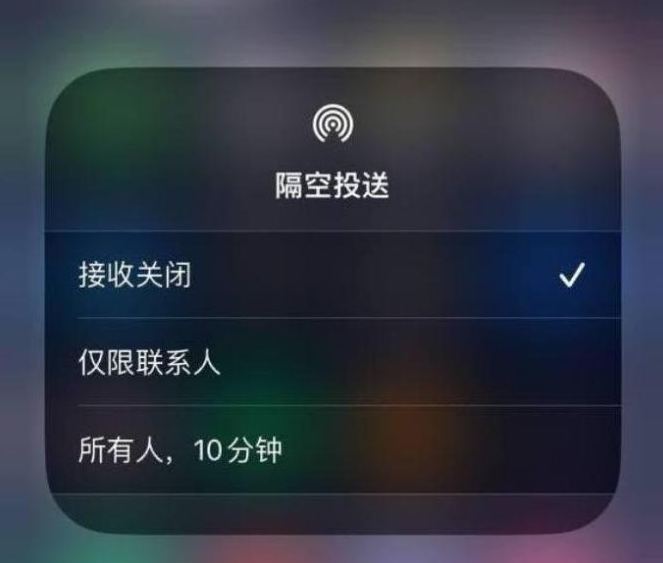 孝感苹果14维修分享iPhone 14 Pro如何开启隔空投送 