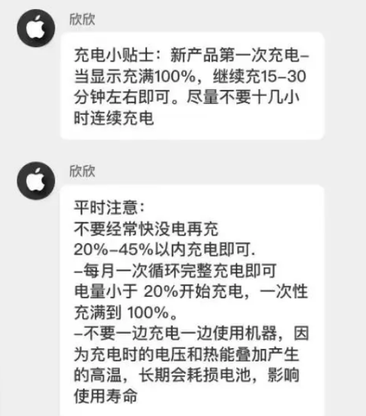 孝感苹果14维修分享iPhone14 充电小妙招 