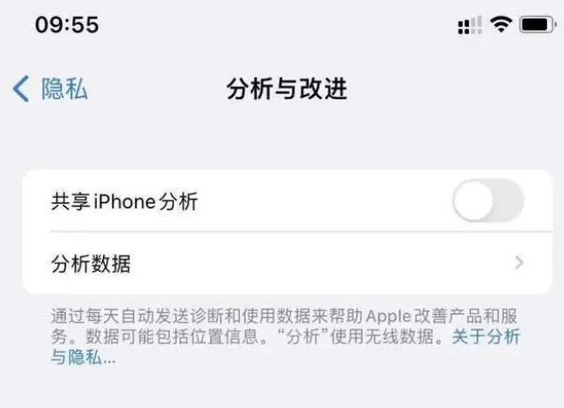 孝感苹果手机维修分享iPhone如何关闭隐私追踪 