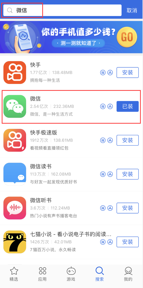 孝感苹果手机维修分享苹果手机历史版本的应用在哪里下载 